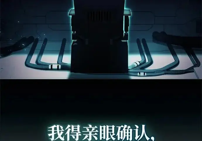 漫画《隐瞒黑历史的玩家》第111话第161张图