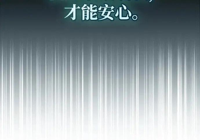 漫画《隐瞒黑历史的玩家》第111话第162张图