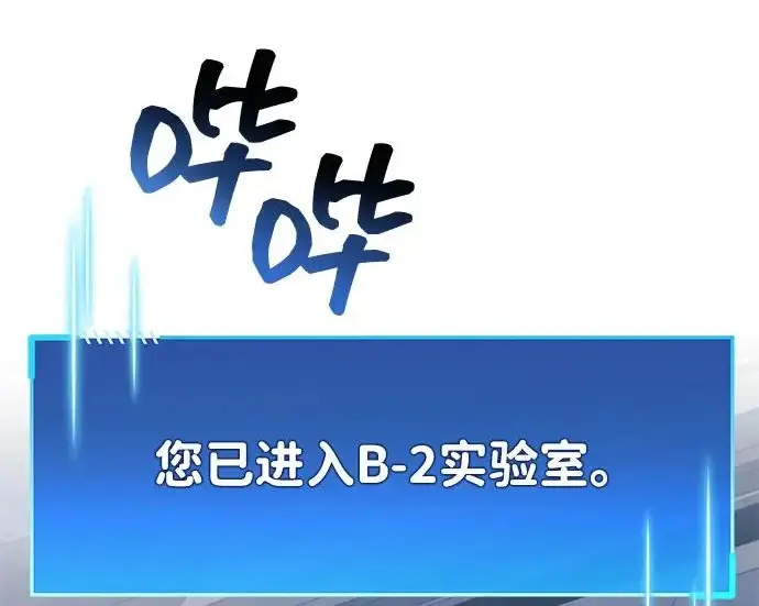 漫画《隐瞒黑历史的玩家》第111话第164张图