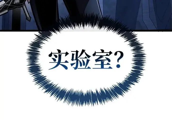 漫画《隐瞒黑历史的玩家》第111话第167张图