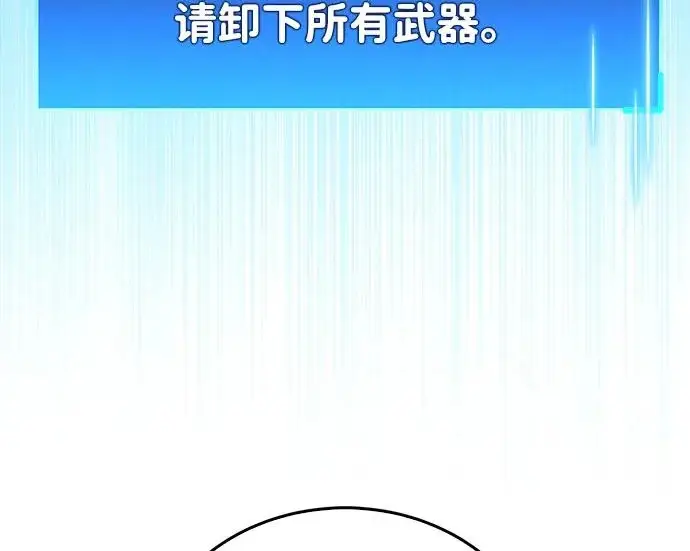 漫画《隐瞒黑历史的玩家》第111话第17张图
