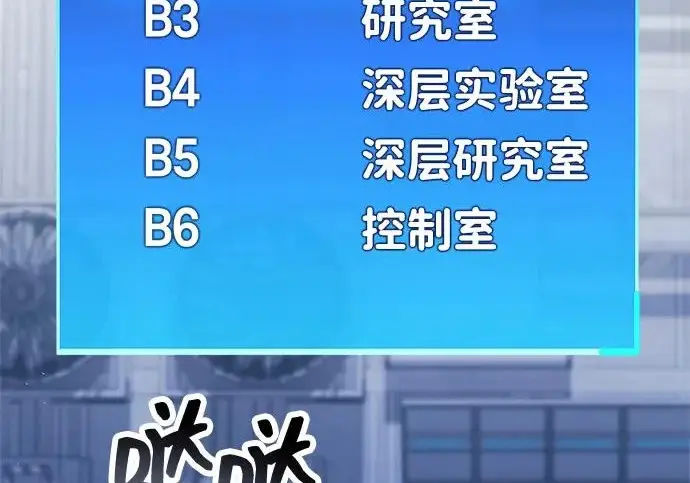 漫画《隐瞒黑历史的玩家》第111话第171张图