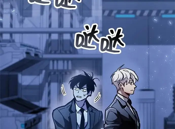 漫画《隐瞒黑历史的玩家》第111话第172张图