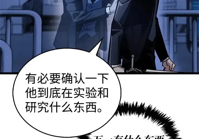漫画《隐瞒黑历史的玩家》第111话第173张图