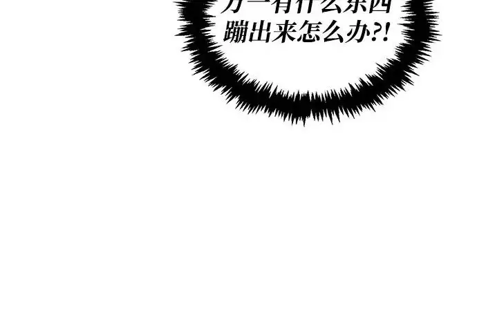 漫画《隐瞒黑历史的玩家》第111话第174张图