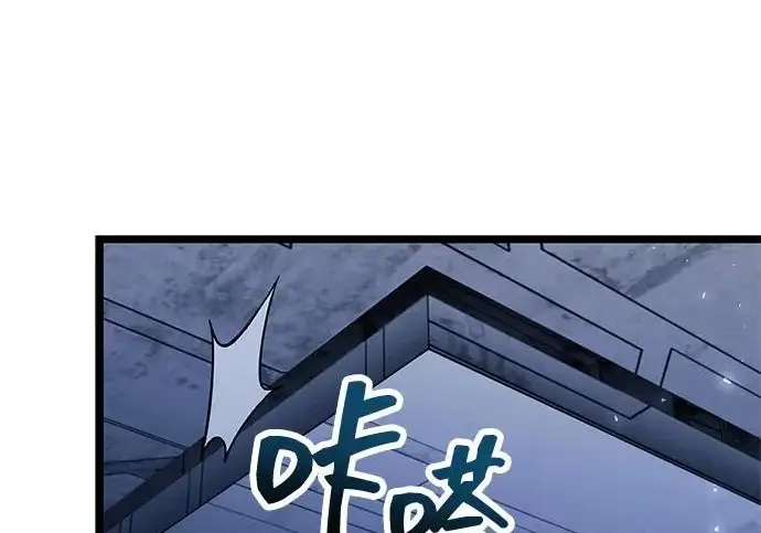漫画《隐瞒黑历史的玩家》第111话第175张图