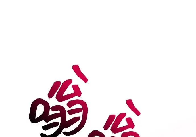 漫画《隐瞒黑历史的玩家》第111话第177张图