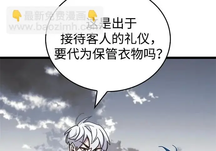 漫画《隐瞒黑历史的玩家》第111话第18张图