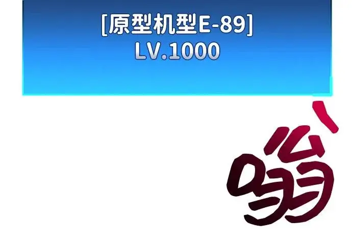 漫画《隐瞒黑历史的玩家》第111话第185张图