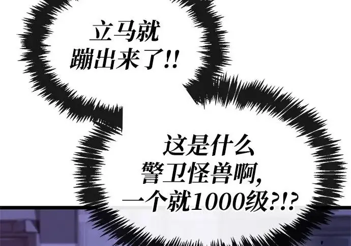 漫画《隐瞒黑历史的玩家》第111话第187张图