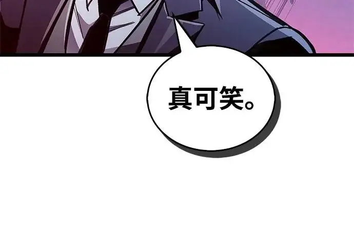 漫画《隐瞒黑历史的玩家》第111话第189张图
