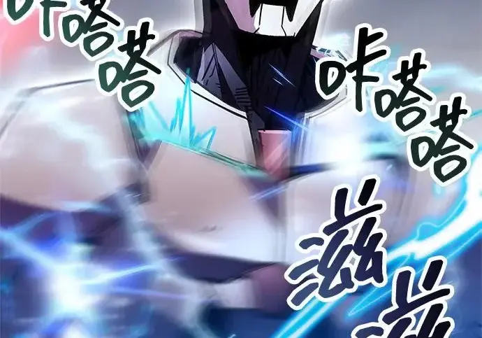 漫画《隐瞒黑历史的玩家》第111话第195张图
