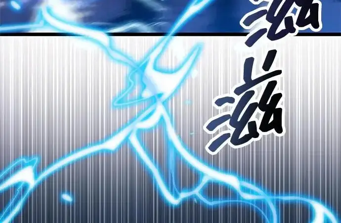 漫画《隐瞒黑历史的玩家》第111话第196张图