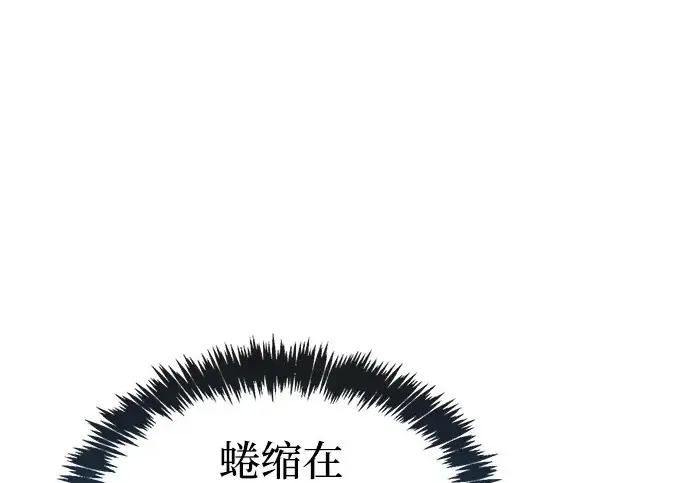 漫画《隐瞒黑历史的玩家》第111话第2张图
