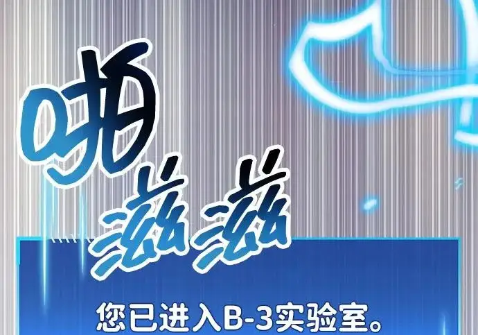 漫画《隐瞒黑历史的玩家》第111话第200张图