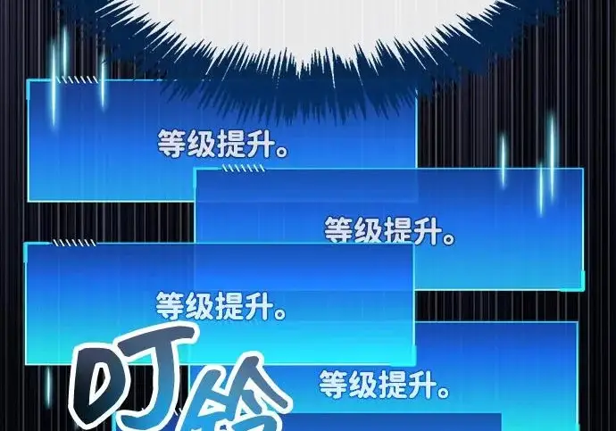 漫画《隐瞒黑历史的玩家》第111话第204张图