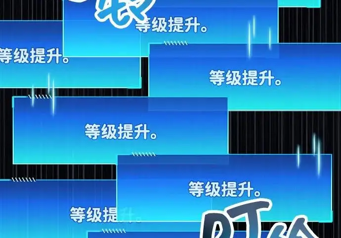 漫画《隐瞒黑历史的玩家》第111话第205张图