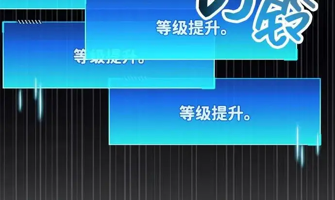 漫画《隐瞒黑历史的玩家》第111话第206张图