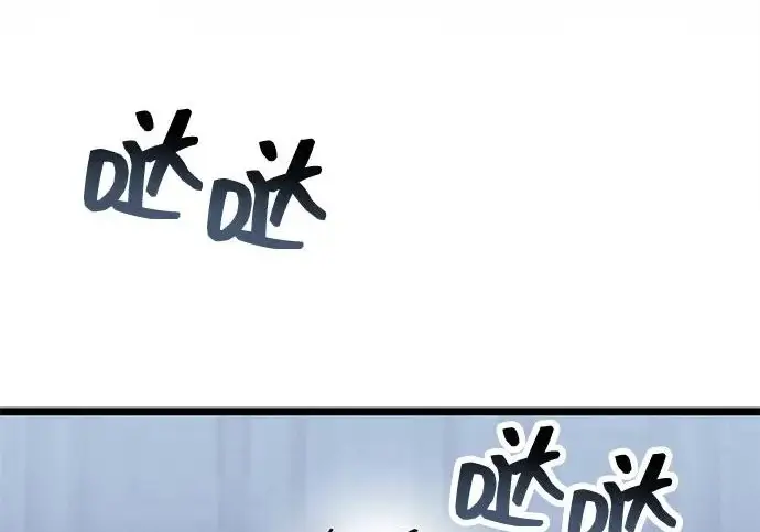 漫画《隐瞒黑历史的玩家》第111话第208张图