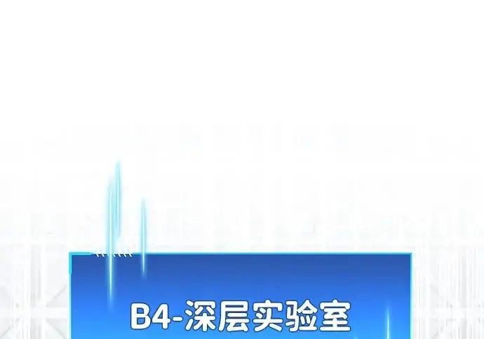 漫画《隐瞒黑历史的玩家》第111话第211张图