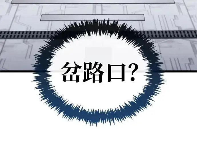 漫画《隐瞒黑历史的玩家》第111话第214张图