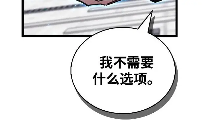 漫画《隐瞒黑历史的玩家》第111话第221张图