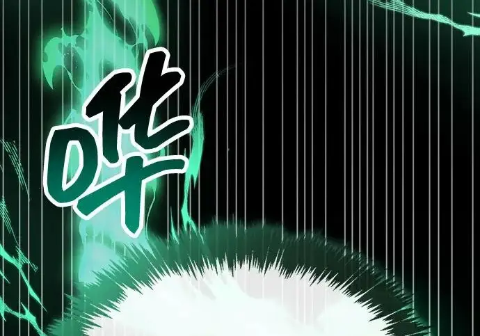 漫画《隐瞒黑历史的玩家》第111话第227张图