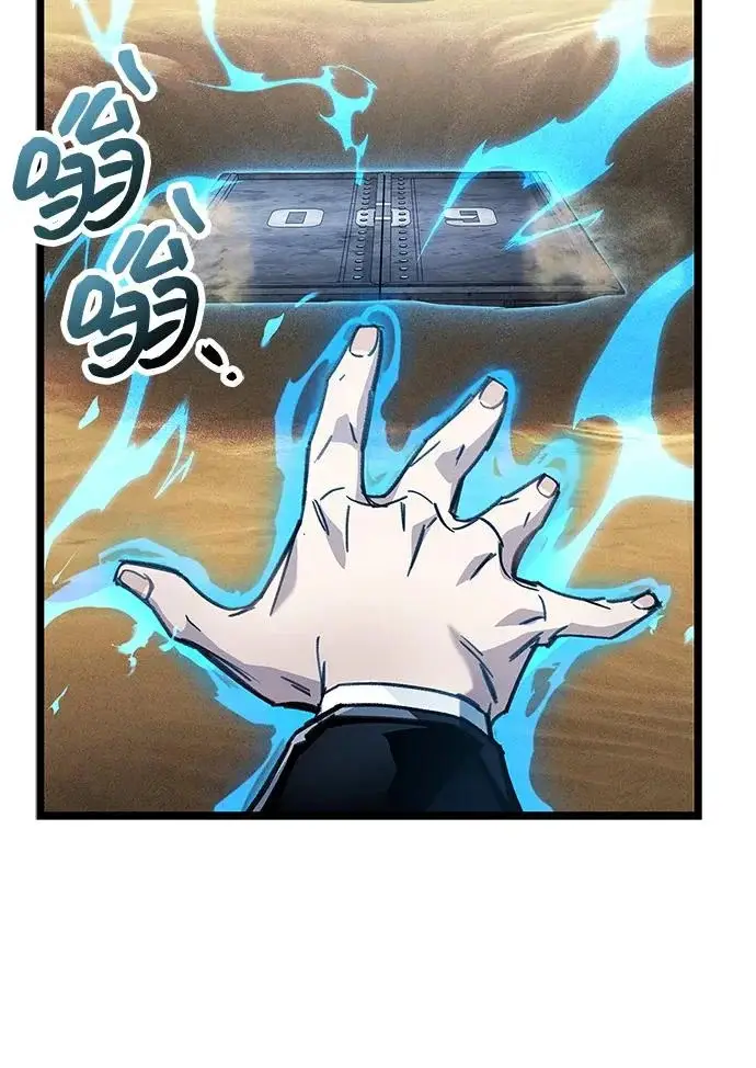 漫画《隐瞒黑历史的玩家》第111话第23张图