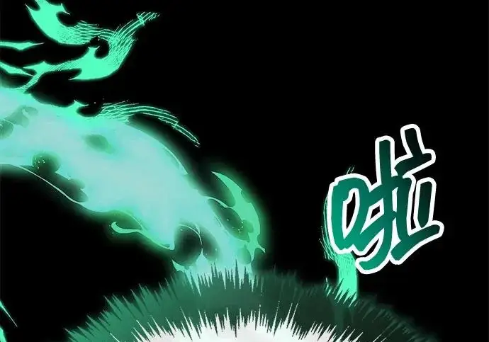 漫画《隐瞒黑历史的玩家》第111话第231张图
