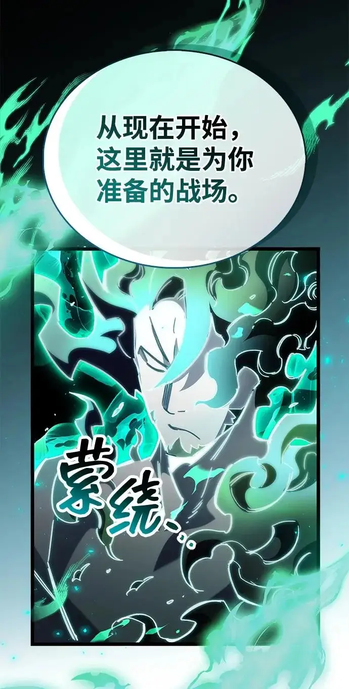 漫画《隐瞒黑历史的玩家》第111话第234张图