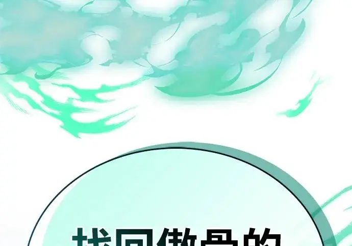 漫画《隐瞒黑历史的玩家》第111话第235张图