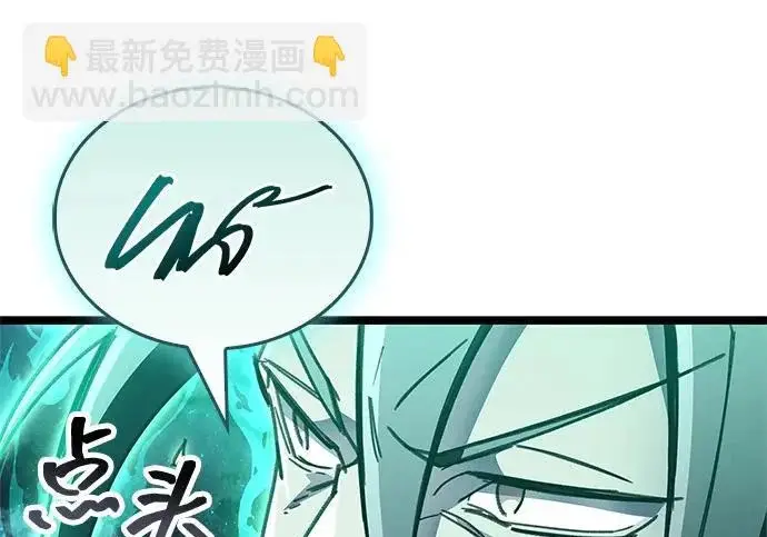 漫画《隐瞒黑历史的玩家》第111话第241张图