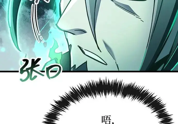 漫画《隐瞒黑历史的玩家》第111话第242张图