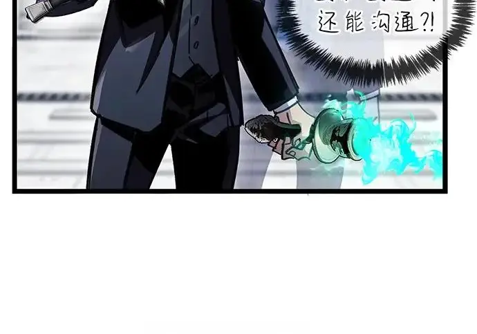 漫画《隐瞒黑历史的玩家》第111话第246张图
