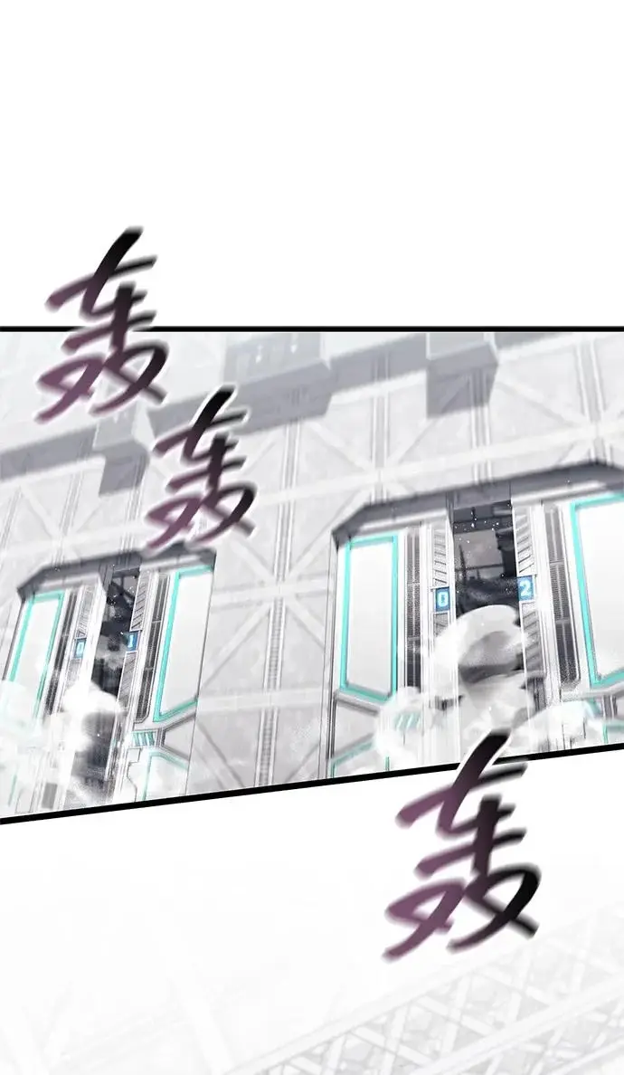 漫画《隐瞒黑历史的玩家》第111话第252张图