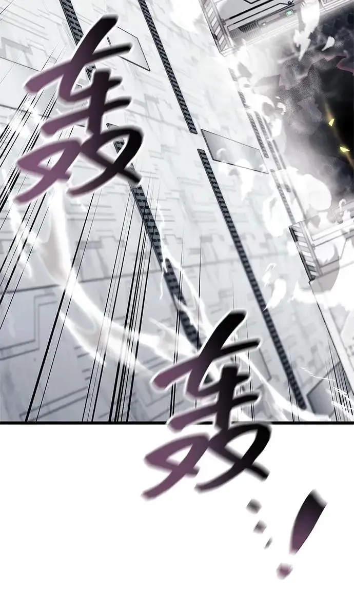漫画《隐瞒黑历史的玩家》第111话第256张图