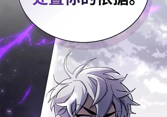 漫画《隐瞒黑历史的玩家》第111话第26张图