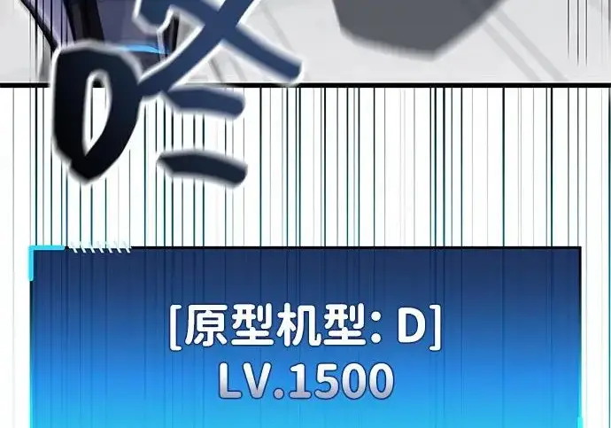 漫画《隐瞒黑历史的玩家》第111话第262张图