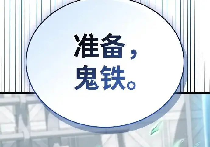漫画《隐瞒黑历史的玩家》第111话第275张图