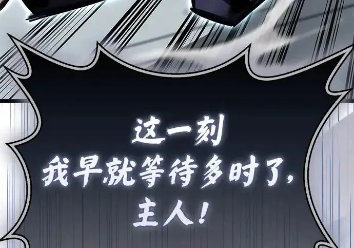 漫画《隐瞒黑历史的玩家》第111话第280张图