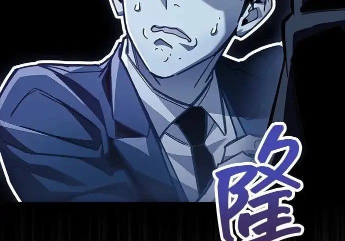 漫画《隐瞒黑历史的玩家》第111话第35张图