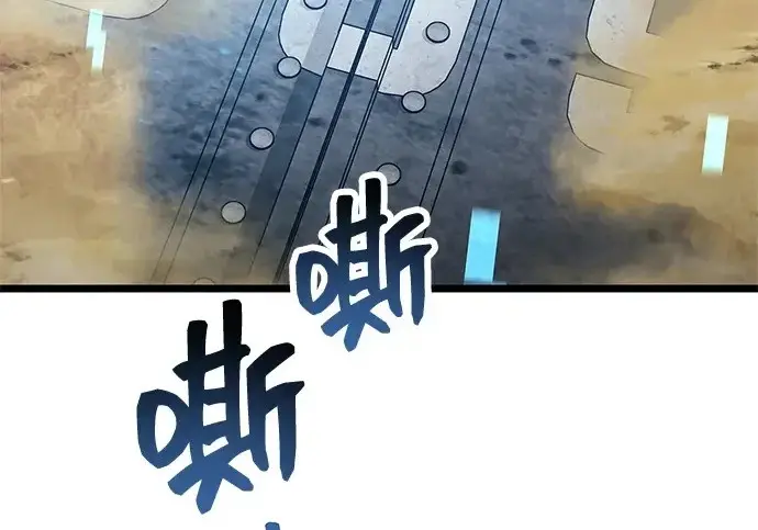 漫画《隐瞒黑历史的玩家》第111话第4张图