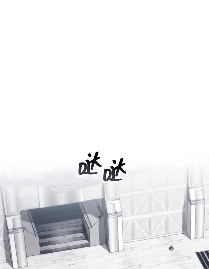 漫画《隐瞒黑历史的玩家》第111话第42张图