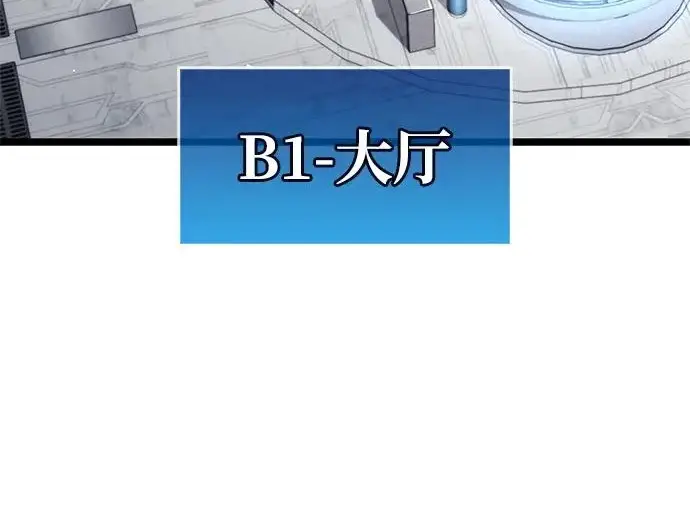 漫画《隐瞒黑历史的玩家》第111话第45张图