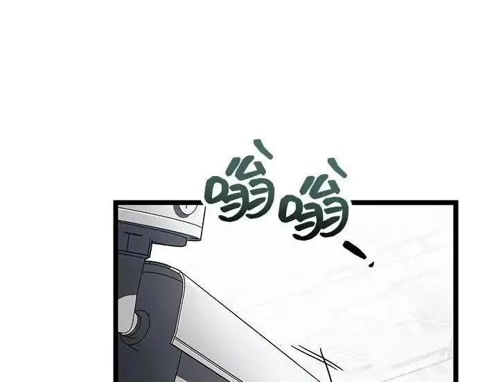 漫画《隐瞒黑历史的玩家》第111话第49张图