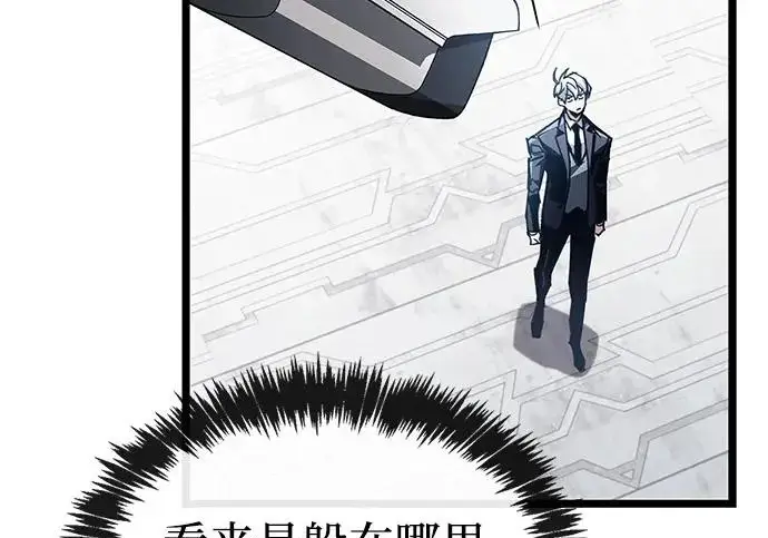 漫画《隐瞒黑历史的玩家》第111话第50张图