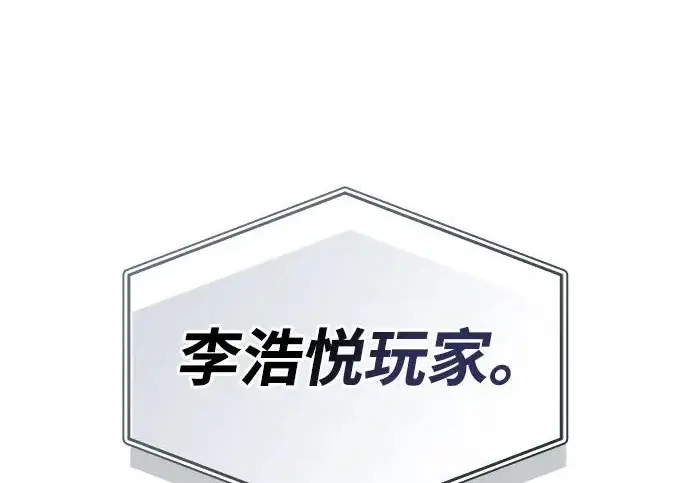 漫画《隐瞒黑历史的玩家》第111话第52张图