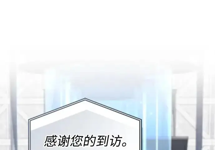 漫画《隐瞒黑历史的玩家》第111话第55张图