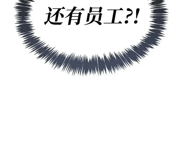 漫画《隐瞒黑历史的玩家》第111话第59张图