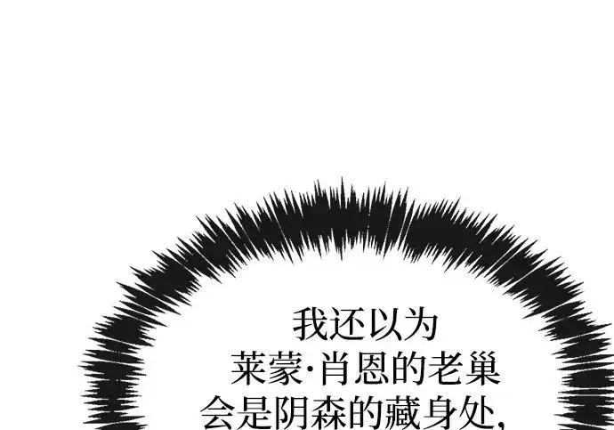 漫画《隐瞒黑历史的玩家》第111话第60张图
